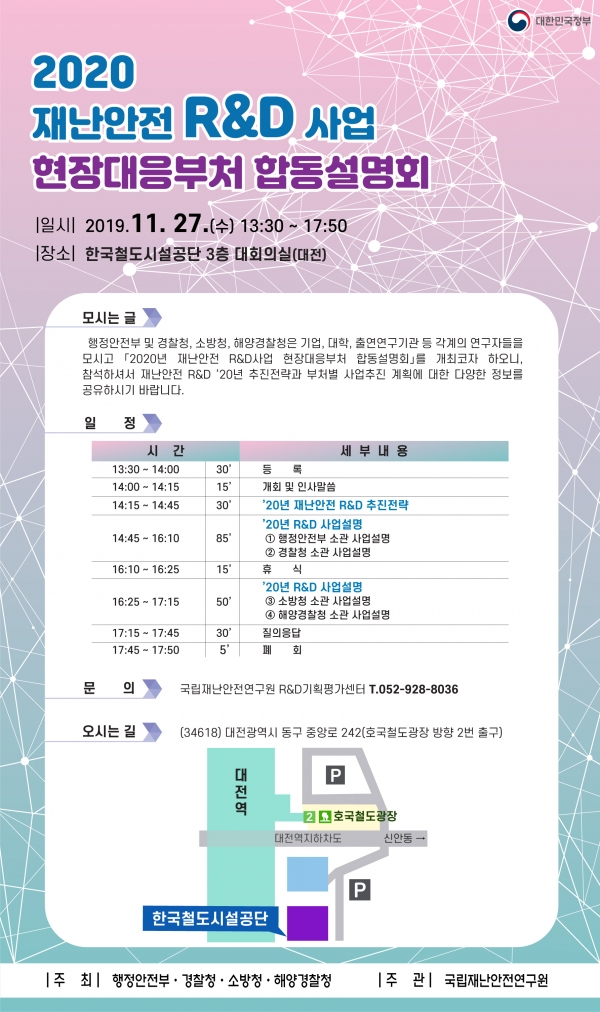 합동설명회 안내장(메일용).jpg