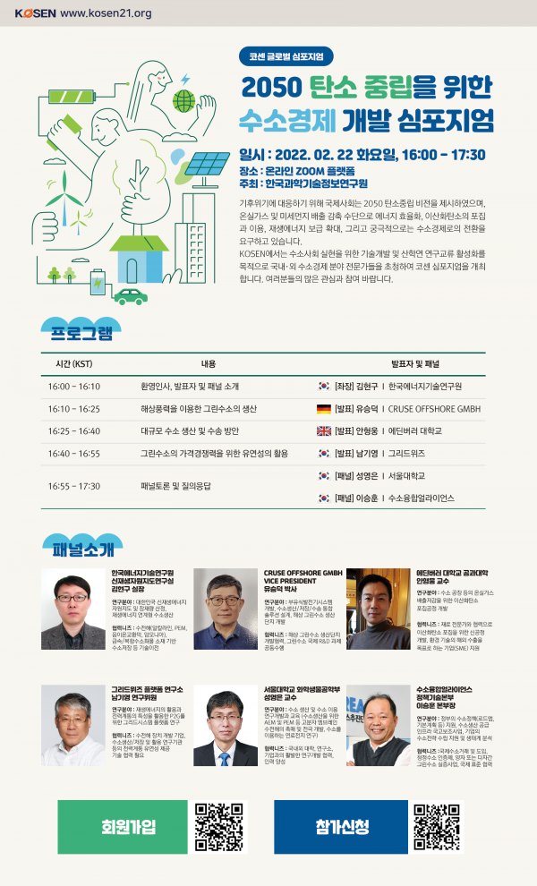 2022ko_symposium_공문용.png