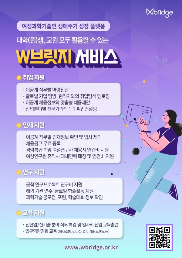 W브릿지 홍보물(대학용)_0221.jpg