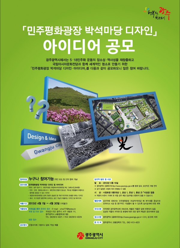 2.홍보용 포스터 파일.jpg
